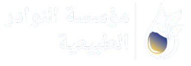 مؤسسة النوادر الطبيعية